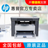 【惠普專賣店】HP LaserJet M1005 黑白激光打印機復印一體機